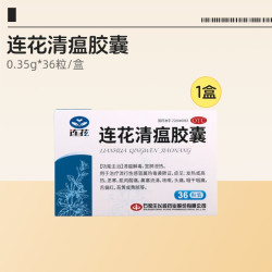 连花 清瘟胶囊36粒发热恶寒批发流感流行性感冒肌肉酸痛预防感冒药