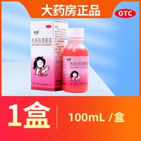 恬倩 布洛芬儿童混悬液退烧药婴幼儿童布伦芬悬混液小支甜倩退烧yp