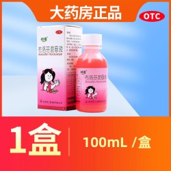 恬倩 布洛芬儿童混悬液退烧药婴幼儿童布伦芬悬混液小支甜倩退烧yp