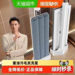 佳帮手 免手洗 平板拖把