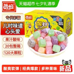 酸妞 二代软糖大颗混合口味160g20包酸甜混合水果软糖童年怀旧零食