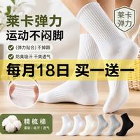 男新疆棉10A抗菌消臭中筒袜 共10双