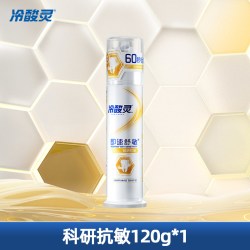 冷酸灵 快速舒缓牙齿牙龈敏感 抗敏感牙膏