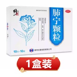 修正 药业肺宁颗粒官方旗舰店10袋清热祛痰支气管炎咳嗽止咳去痰药