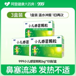 999 小儿感冒颗粒化痰止咳正品感冒药咳嗽药儿童冲剂药房清热官方