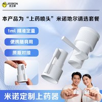 杰士邦 米诺地尔搽剂斑秃生发液育发防脱专用防脱发旗舰店官方米洛
