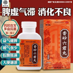 张恒春 香砂六君丸 200丸 益气健脾 和胃 用于脾虚气滞 消化不良