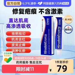 Hirudoid 喜辽妥多磺酸粘多糖软膏40g美洲版特强进口医用静脉血肿淤血疤痕