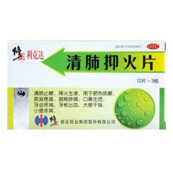 修正 利克达 清肺抑火片36片/盒用于肺热咳嗽咽喉肿痛口鼻生疮牙痛