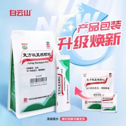 白云山 复方板蓝根颗粒15袋凉茶清热解毒感冒冲剂咽喉肿痛正品板兰