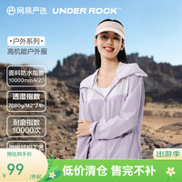 网易严选 情侣软壳冲锋衣