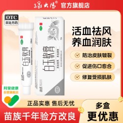 GreenSun 绿太阳白玉软膏15g/盒活血祛风 养血润肤皲裂脱皮干裂