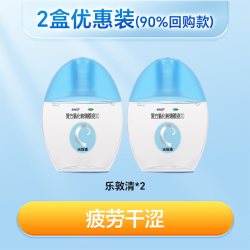 乐敦清 曼秀雷敦乐敦清眼药水缓解视疲劳干涩模糊美瞳滴眼隐形眼镜润眼液