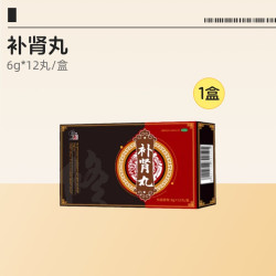 修正 补肾丸男用补肾固精中药搭阳虚早泄治疗壮阳肾宝片六味地黄丸