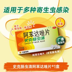 中美史克 阿苯达唑片体内儿童原研成人打虫药肠虫清蛔虫蛲虫驱虫药
