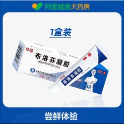 琴福 布洛芬凝胶关节炎官方扭伤拉止痛止痛药正品消炎缓解肌肉