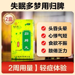 九芝堂 百亿】九芝堂归脾丸乏力疲劳脾虚调理多梦安神健脾硅脾丸失眠中药