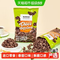 移动端、88VIP：No Brand 巧克力味玉米卷
