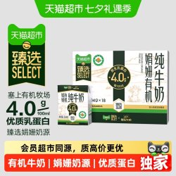 菊乐 优质蛋白 纯牛奶