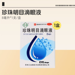 苏春 珍珠明目滴眼液官方干涩模糊消炎玻璃疲劳眼睛眼药水缓解视力