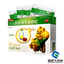 小快克 小儿氨酚黄那敏颗粒10袋 儿童感冒发热头痛喷嚏流鼻涕鼻塞