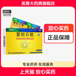 康恩贝 现货速发】康恩贝 蒙脱石散10袋 成人儿童急慢性腹泻