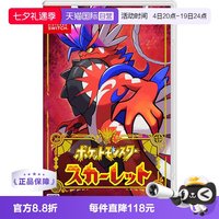 任天堂 日版 宝可梦 朱 任天堂Switch 游戏卡带 中文