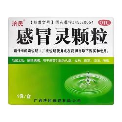 济民 感冒灵颗粒10g*9袋感冒发热流涕鼻塞咽痛头痛