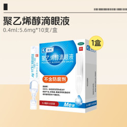 瑞珠 聚乙烯醇滴眼液10支眼药水人工泪液眼药水次抛眼干眼症0.4ml