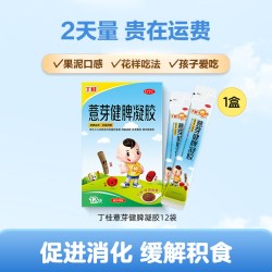 丁桂 薏芽健脾凝胶12袋儿童健脾益胃积食胃胀消化消瘦腹泻便溏