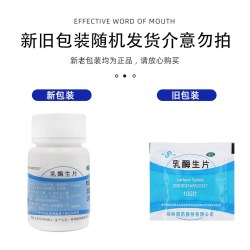 桂药 好效期桂药乳酶生片100片/袋用于小儿饮食失调所引起的腹泻绿便等