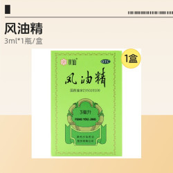 水仙 风油精搽剂晕车药止痒正品牌滚珠老牌驱蚊驱风老牌子官方消肿