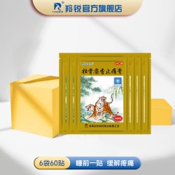 羚锐 两只老虎羚锐壮骨麝香止痛膏药风湿关节痛跌打损伤老虎膏药筋骨贴