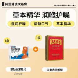 新康泰克 氨酚咖那敏片*20片伪麻碱黄普通感冒及流行性感冒感冒药