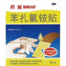 BAND·AID 强生邦迪创可贴8片/100片止血fs广谱杀菌透气创口贴伤口贴医用
