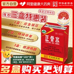 玉林 正骨水30ml喷剂官方自营正品消肿止痛药房跌打损伤酊剂广西