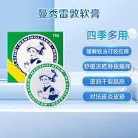 乐敦 日本进口ROHTO曼秀雷敦乐敦头皮湿疹皮炎小金盖洗发水蚊虫叮咬膏