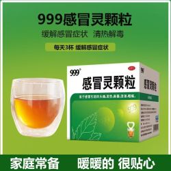 999 感冒灵颗粒9袋/盒用于感冒引起的头痛,发热鼻塞流涕咽痛
