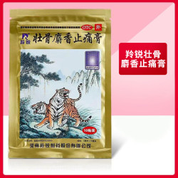 羚锐 壮骨麝香止痛膏10贴/袋
