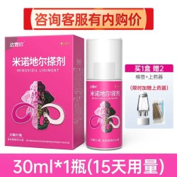 达霏欣 米诺地尔搽剂2%女士生发液脱发不刺激发际线增长液