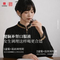 东阿阿胶 健脑补肾口服液酸枣仁安神女士改善睡眠官方神经衰弱头晕