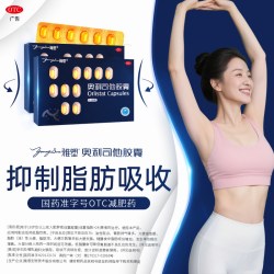 雅塑 奥利司他胶囊OTC减肥药120mg减脂减肥抗肥胖排油减重正品XC