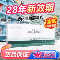 米雅 进口米雅酪酸梭菌活菌散片菌素益生菌20片治疗肠道菌群紊乱10片