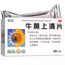 葵花 牛黄上清片60清热泻火热毒内盛头痛眩晕耳鸣咽喉肿痛牙龈肿痛