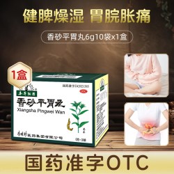 本草纲目 香砂平胃丸6g*10袋健脾祛湿调理湿气重虚弱慢性胃炎中药