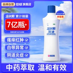 恩威 洁尔阴洗液阴道炎外阴瘙痒护理液妇科用药女私处清洗液官方旗舰店