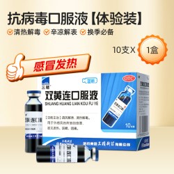 三精 双黄连口服液清热解毒感冒药成人小儿发热咳嗽咽痛抗病毒官方