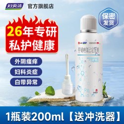 妇炎洁 私处清洗液甲硝唑氯己定洗剂阴道炎妇科用药外阴瘙痒护理女