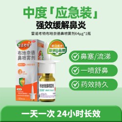 雷诺考特 布地奈德鼻喷雾剂旗舰店过敏性鼻炎鼻塞流鼻涕原研进口药