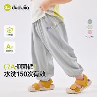 百亿补贴：嘟嘟家 物理防蚊 儿童防蚊裤
